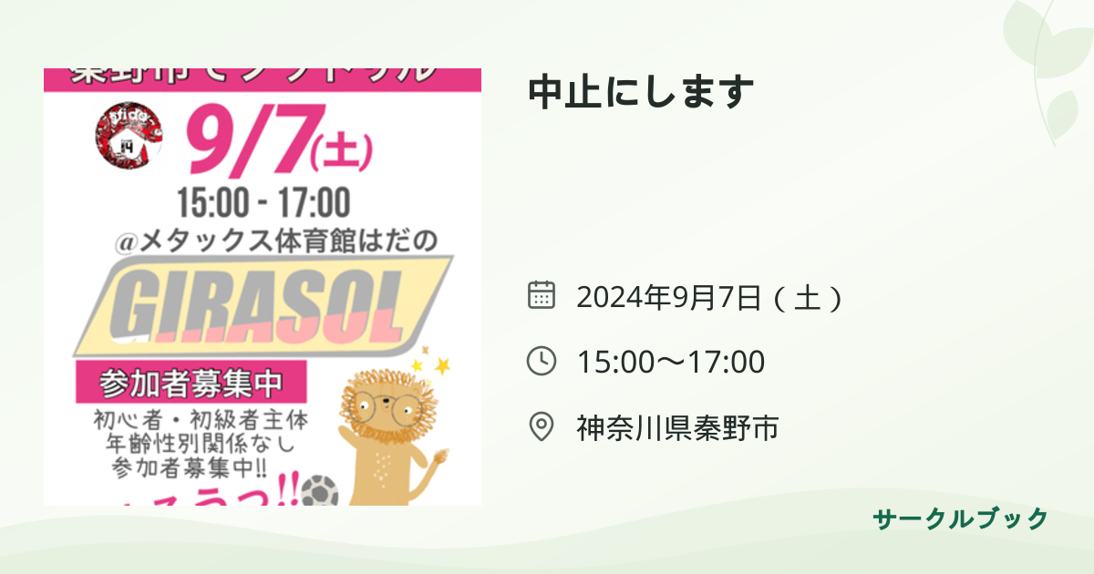 共有されるイベント画像のプレビュー