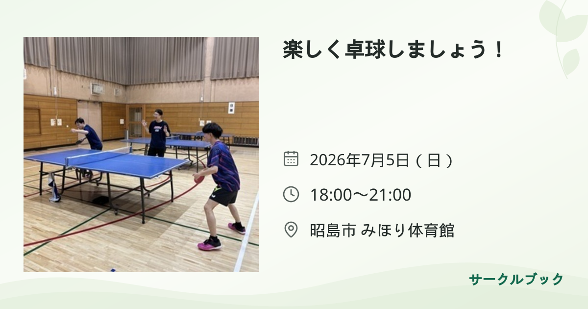 共有されるイベント画像のプレビュー