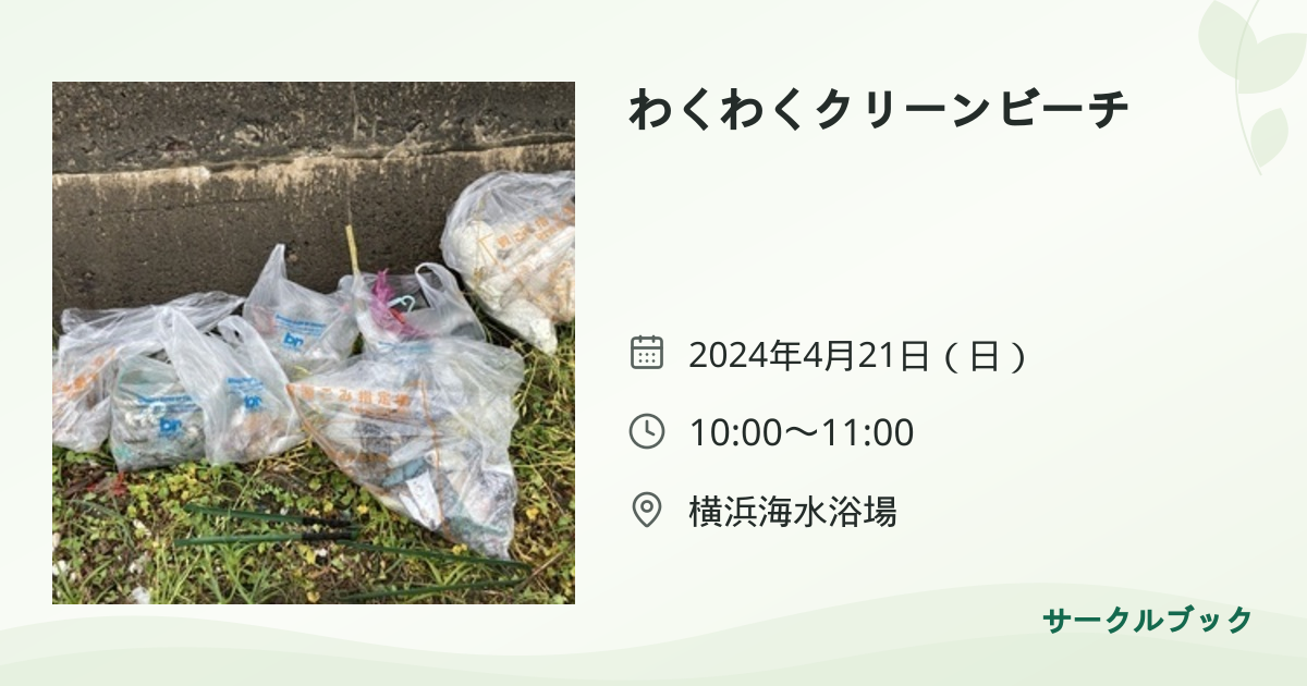 共有されるイベント画像のプレビュー
