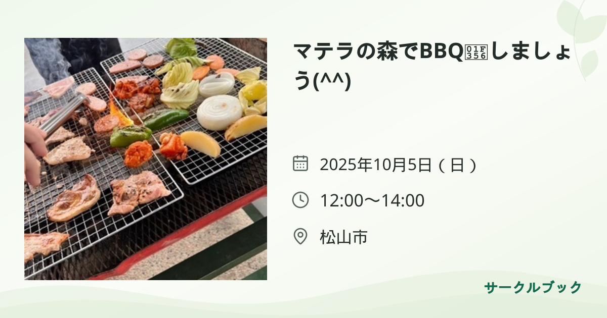 共有されるイベント画像のプレビュー