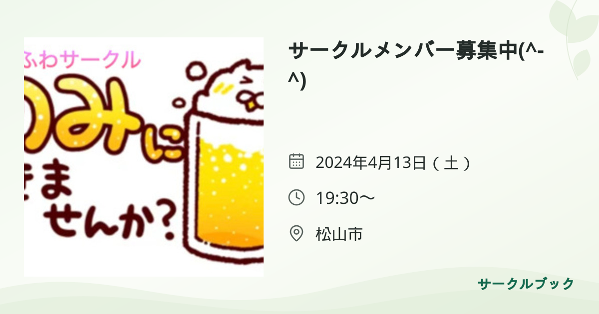 共有されるイベント画像のプレビュー