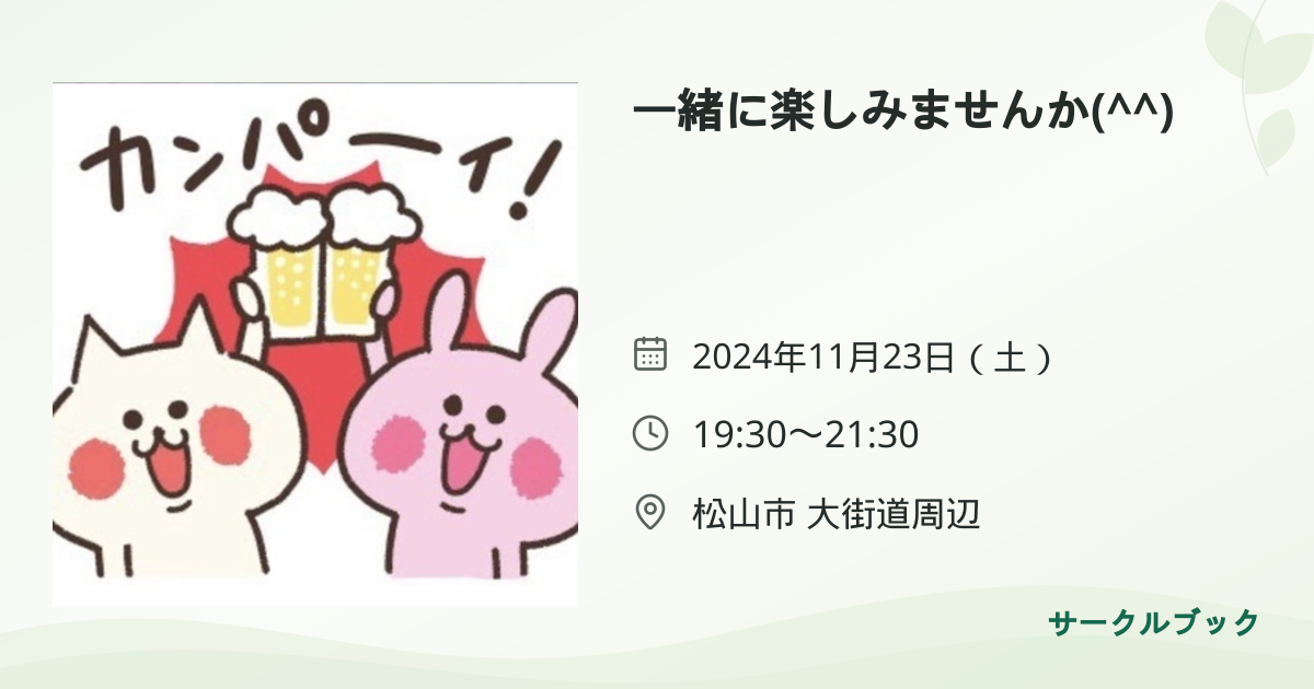 共有されるイベント画像のプレビュー