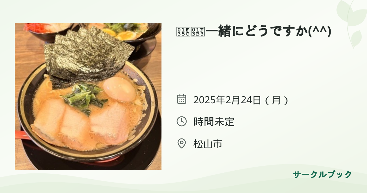 共有されるイベント画像のプレビュー