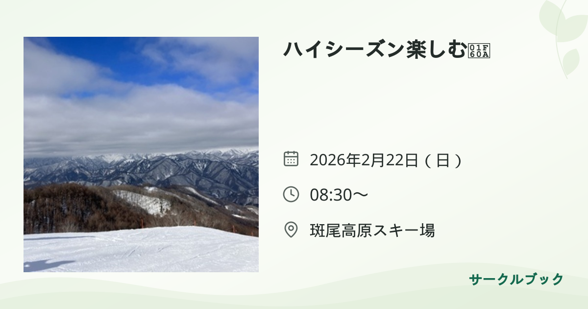 共有されるイベント画像のプレビュー