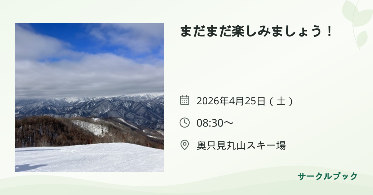 共有されるイベント画像のプレビュー