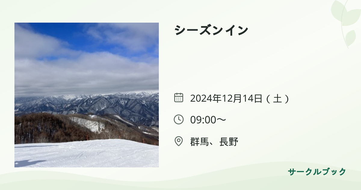 共有されるイベント画像のプレビュー