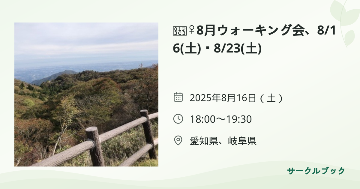 共有されるイベント画像のプレビュー