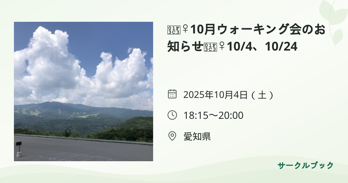 共有されるイベント画像のプレビュー