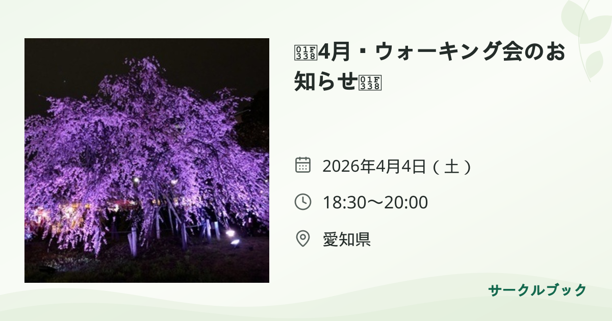 共有されるイベント画像のプレビュー