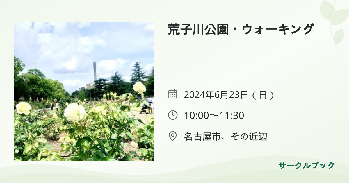 共有されるイベント画像のプレビュー