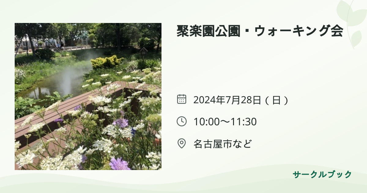 共有されるイベント画像のプレビュー