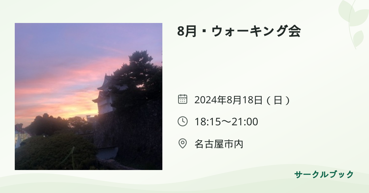 共有されるイベント画像のプレビュー