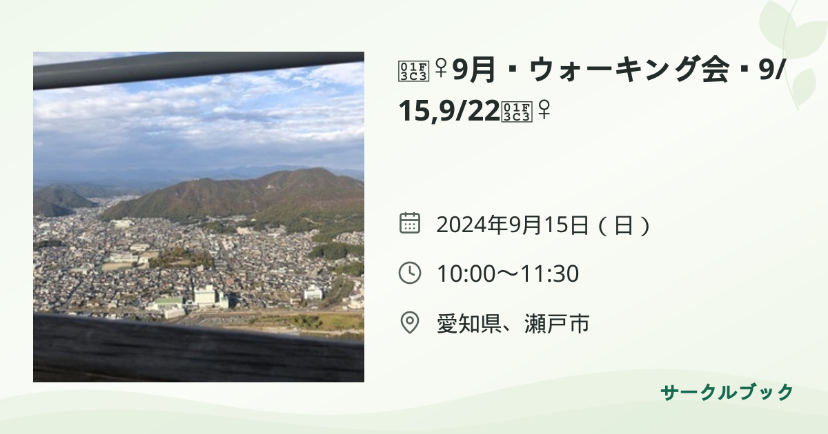 共有されるイベント画像のプレビュー