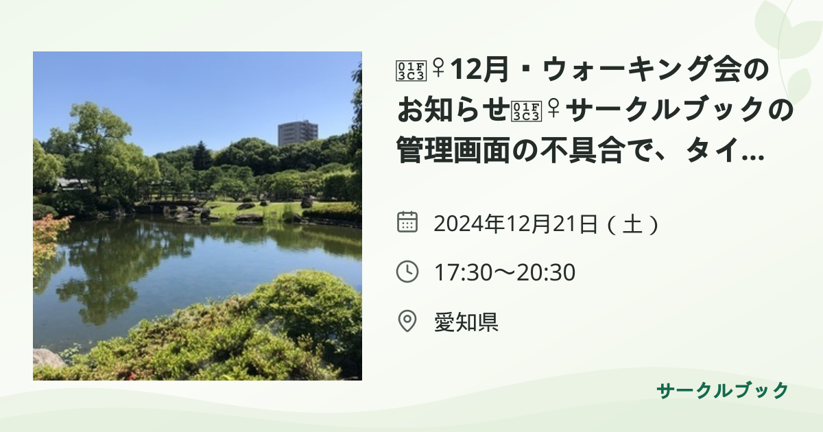 共有されるイベント画像のプレビュー