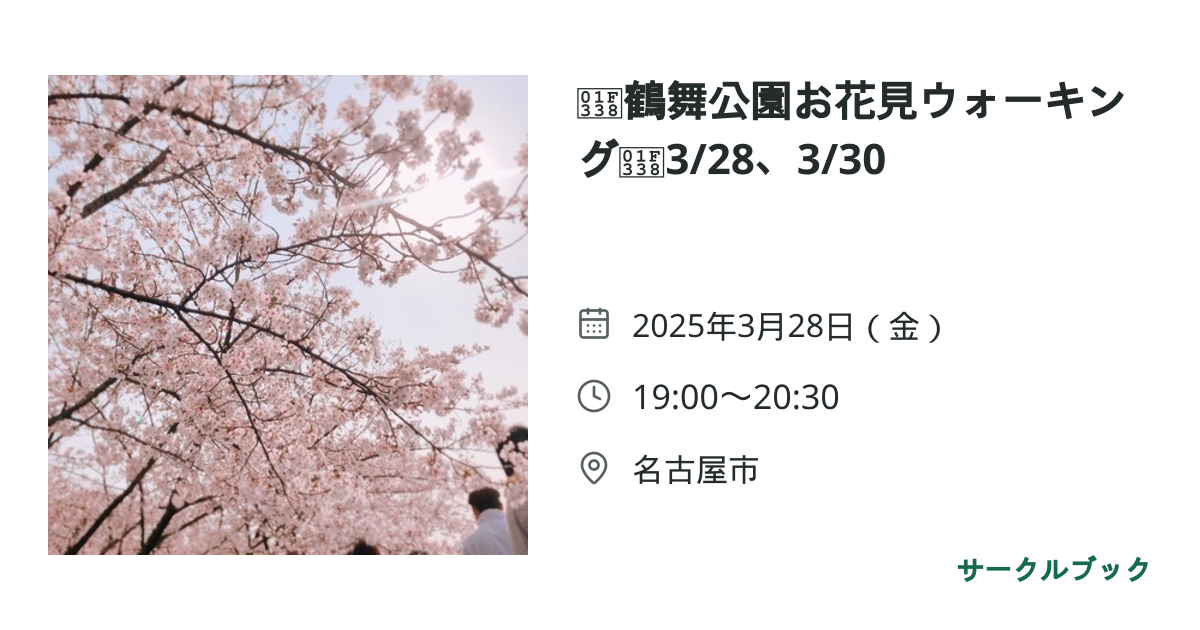 共有されるイベント画像のプレビュー
