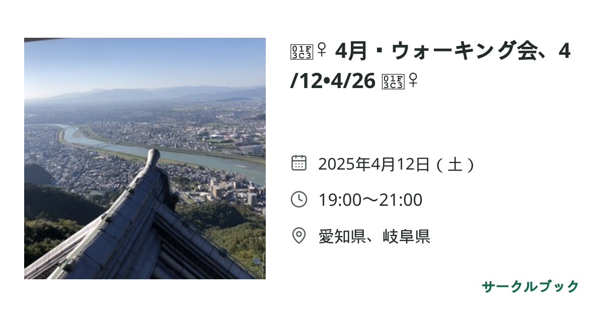 共有されるイベント画像のプレビュー