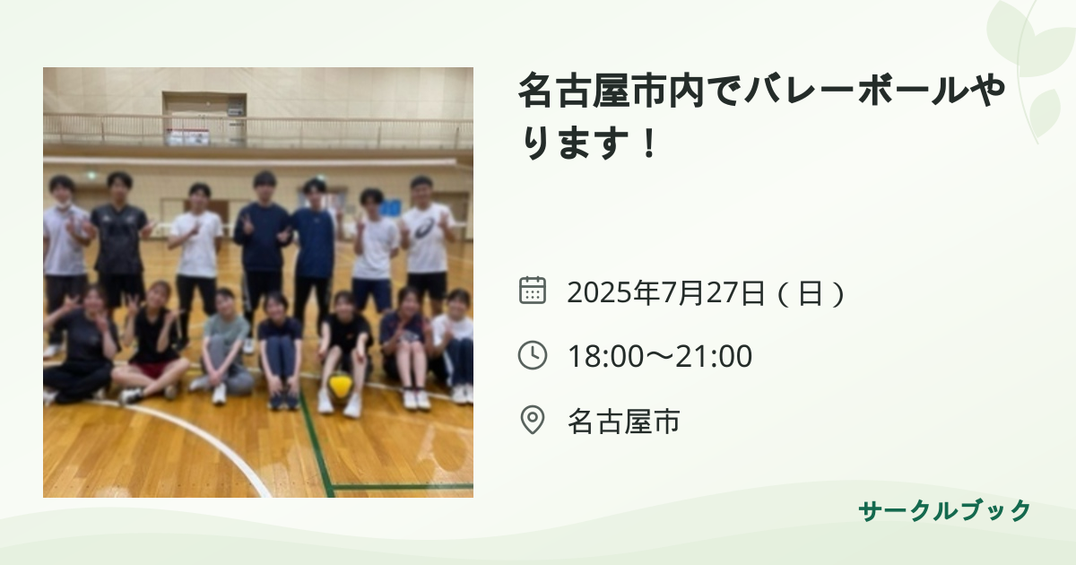 共有されるイベント画像のプレビュー
