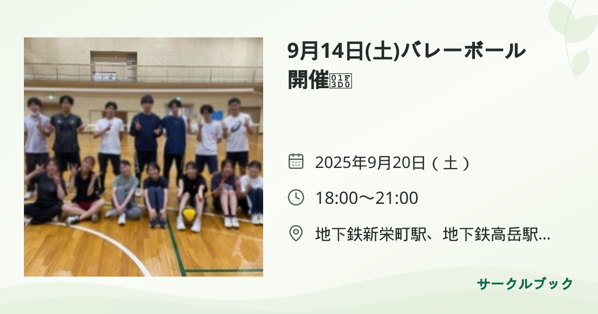 共有されるイベント画像のプレビュー