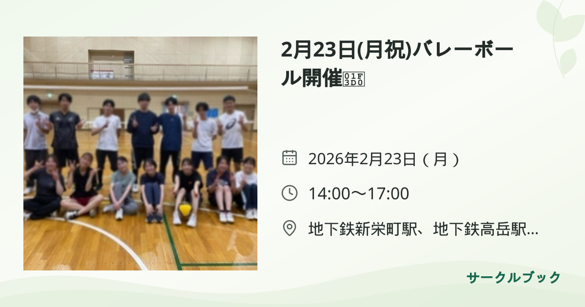 共有されるイベント画像のプレビュー
