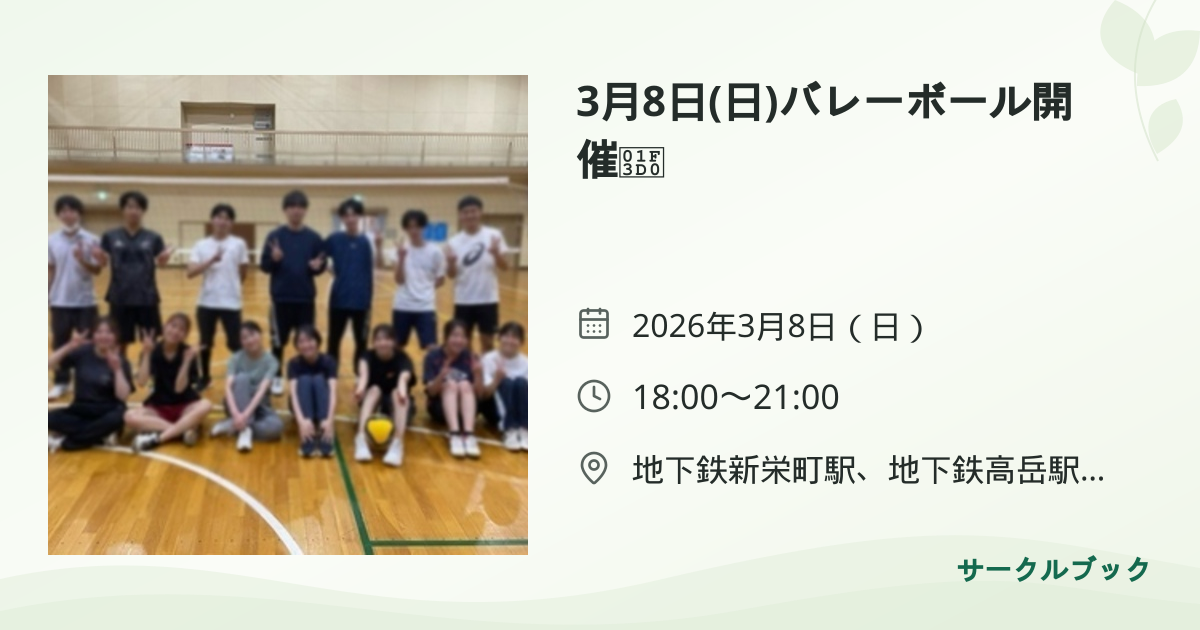 共有されるイベント画像のプレビュー
