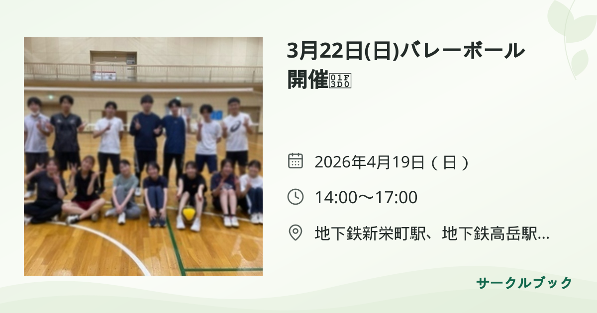 共有されるイベント画像のプレビュー