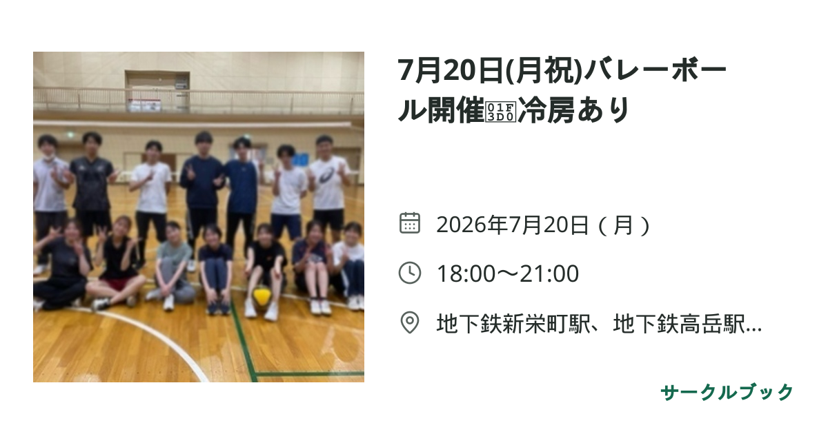 共有されるイベント画像のプレビュー