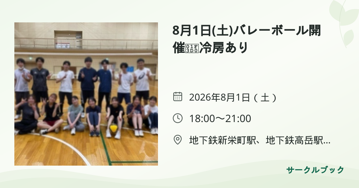 共有されるイベント画像のプレビュー