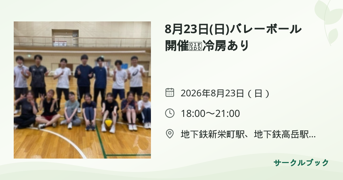 共有されるイベント画像のプレビュー