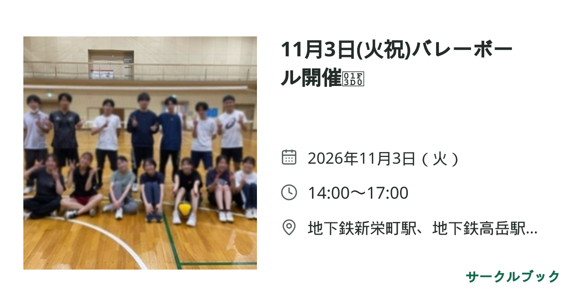 共有されるイベント画像のプレビュー