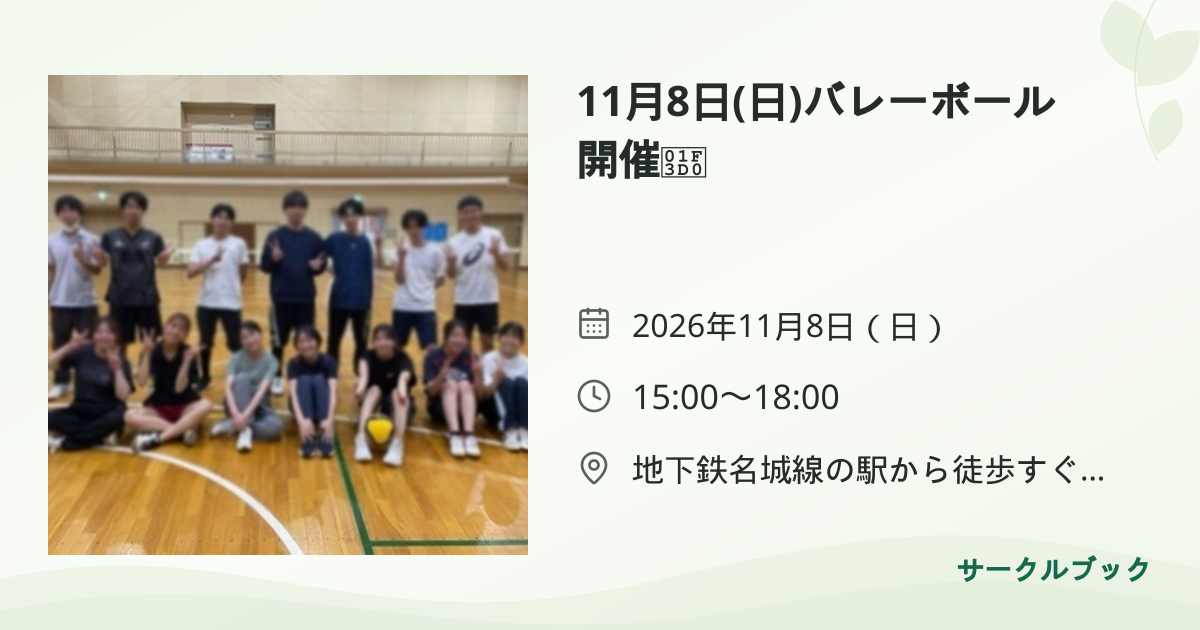 共有されるイベント画像のプレビュー