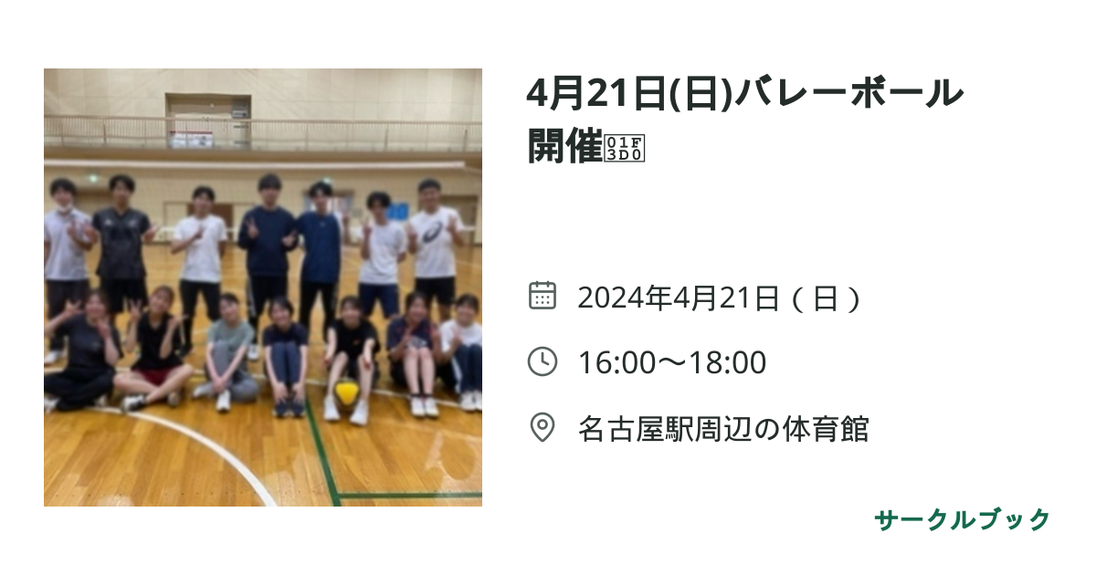 共有されるイベント画像のプレビュー