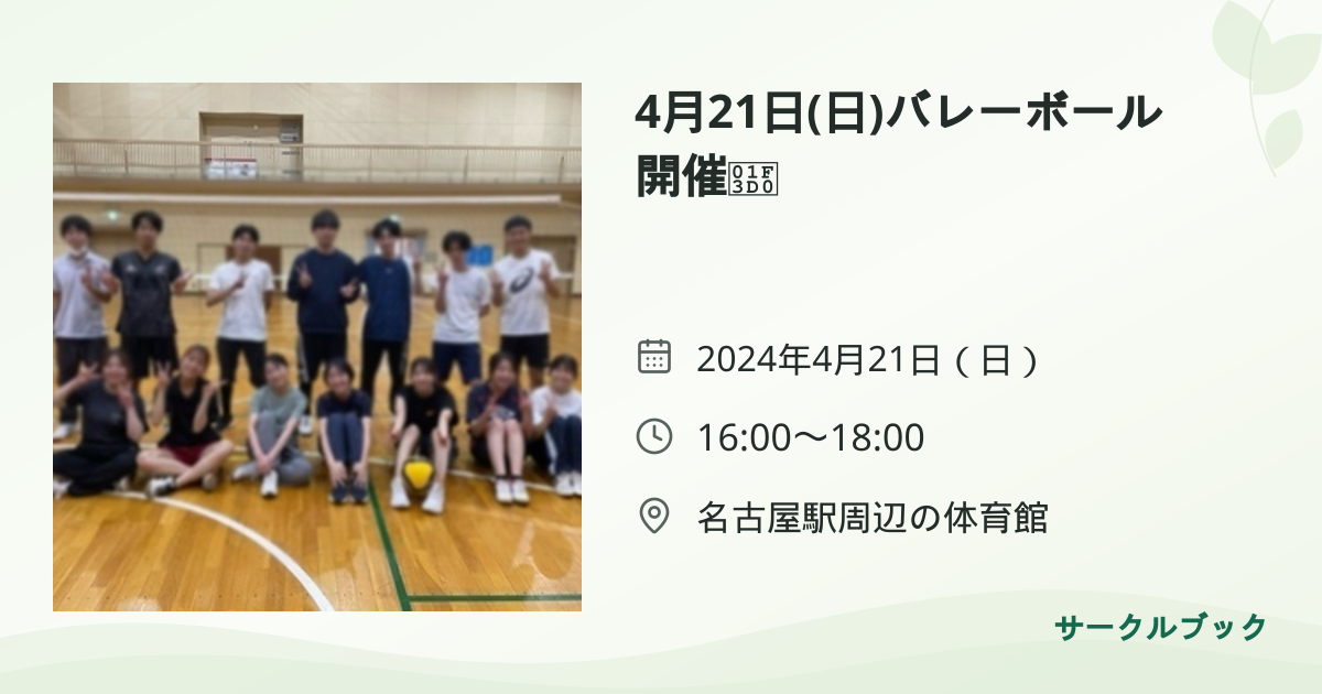 共有されるイベント画像のプレビュー