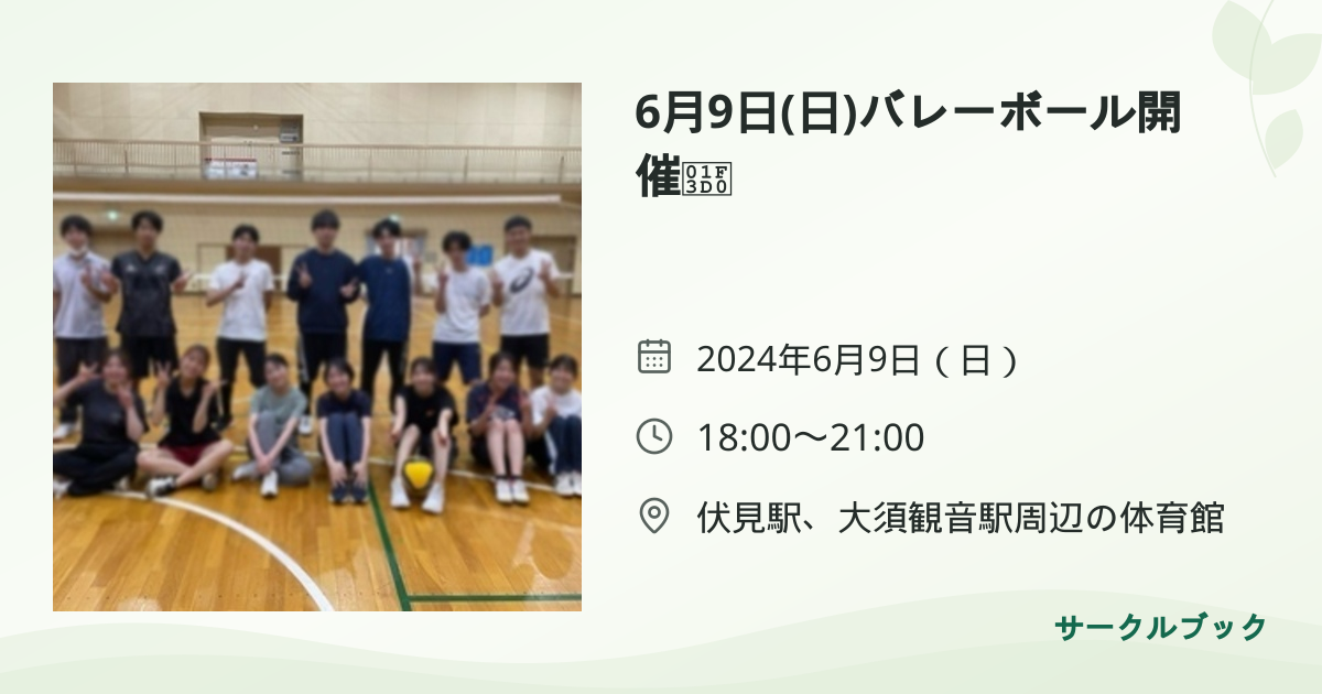共有されるイベント画像のプレビュー