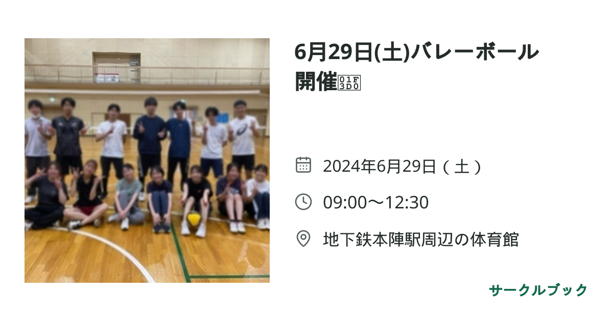 共有されるイベント画像のプレビュー