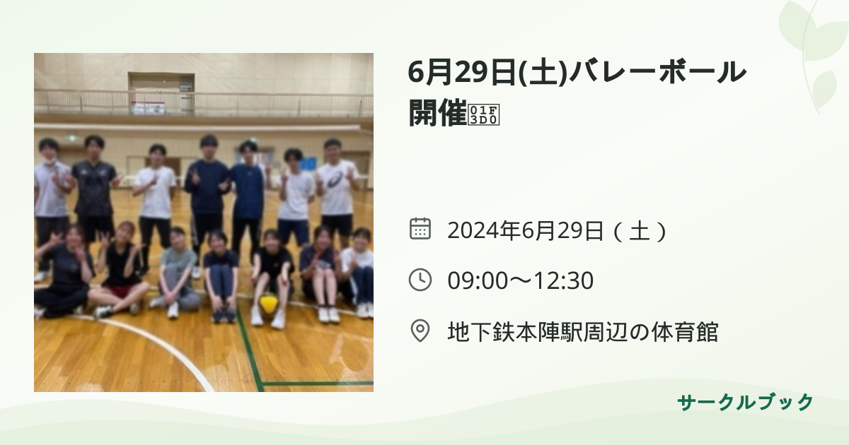 共有されるイベント画像のプレビュー