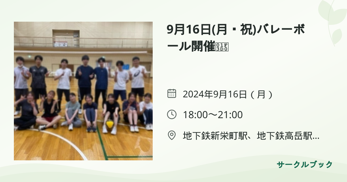 共有されるイベント画像のプレビュー