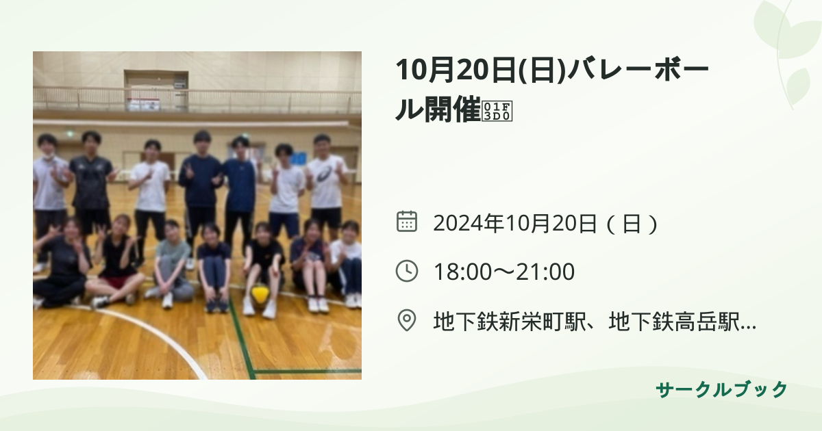 共有されるイベント画像のプレビュー