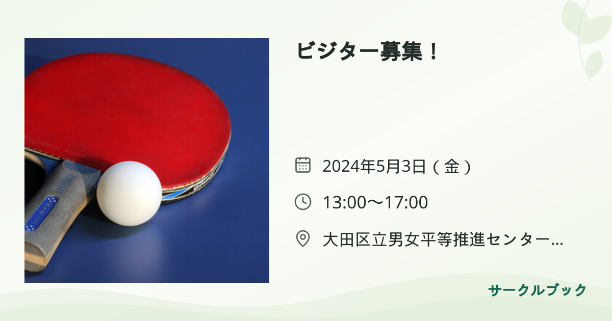 共有されるイベント画像のプレビュー