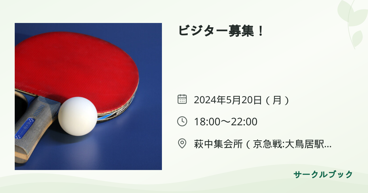 共有されるイベント画像のプレビュー