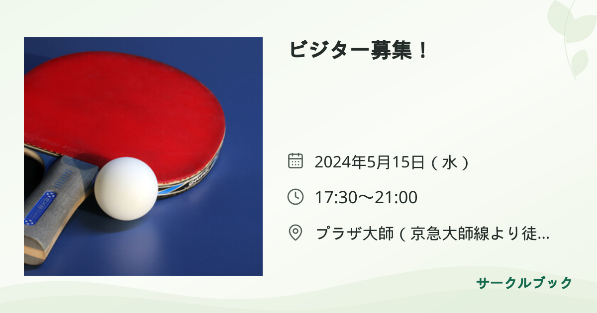 共有されるイベント画像のプレビュー
