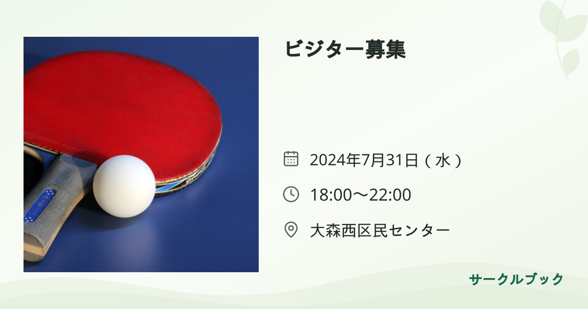 共有されるイベント画像のプレビュー