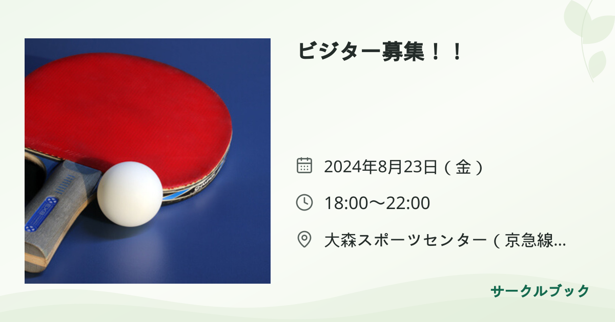 共有されるイベント画像のプレビュー