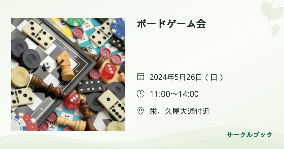 共有されるイベント画像のプレビュー