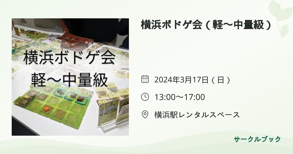 共有されるイベント画像のプレビュー
