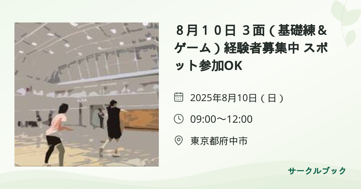 共有されるイベント画像のプレビュー