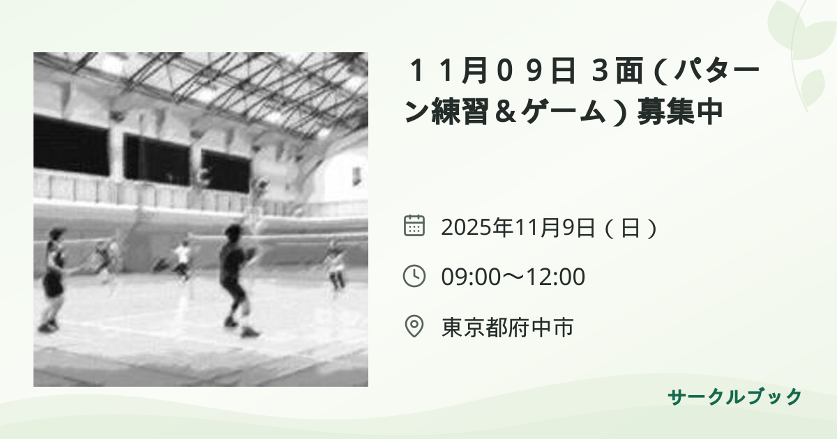 共有されるイベント画像のプレビュー