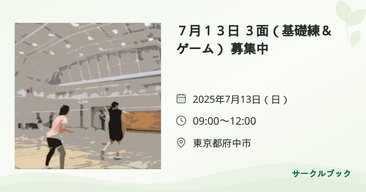 共有されるイベント画像のプレビュー