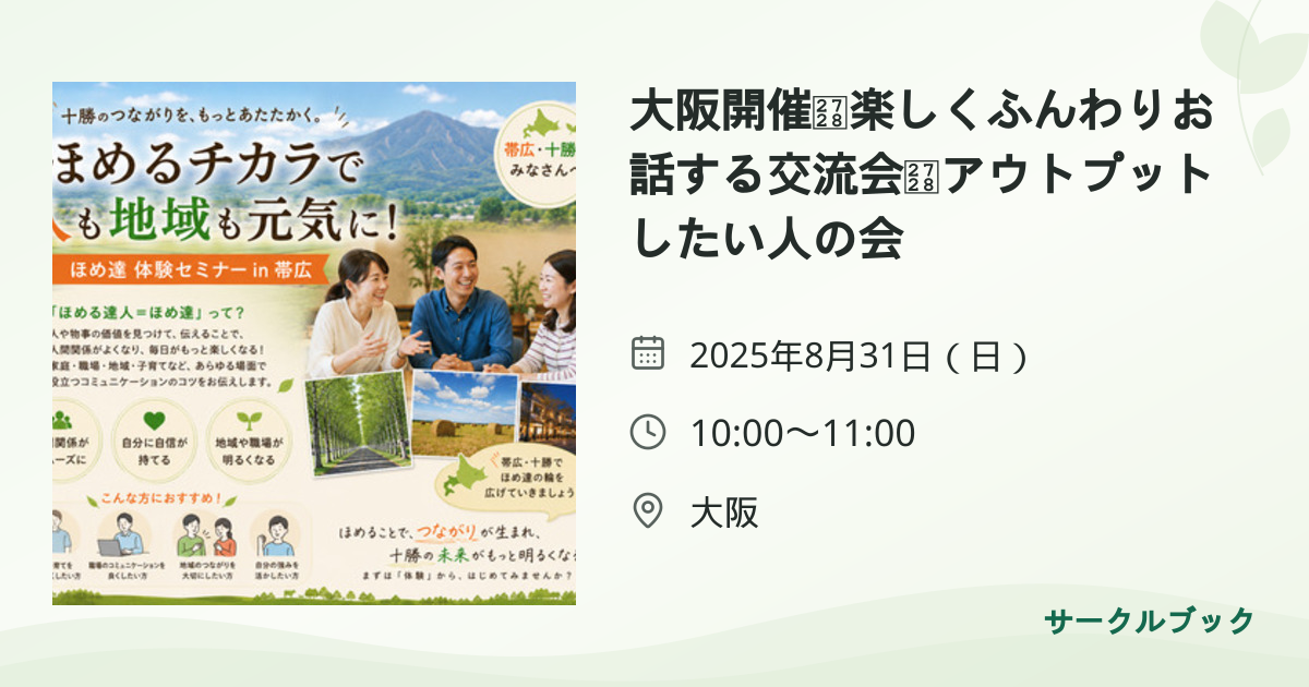 共有されるイベント画像のプレビュー
