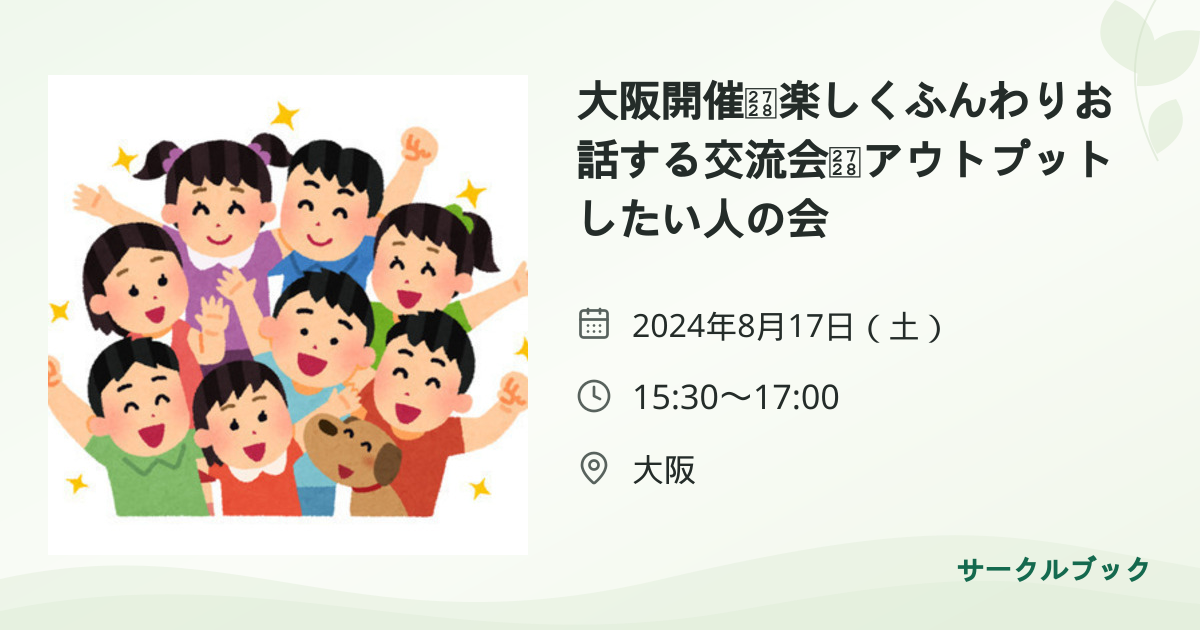 共有されるイベント画像のプレビュー