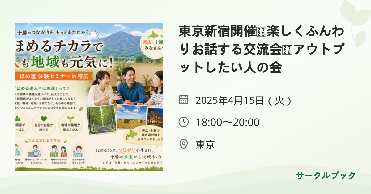 共有されるイベント画像のプレビュー